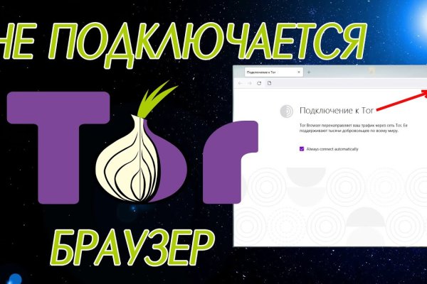 Мега официальное зеркало